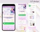 集客に効果的な女性向けLP作ります コンサル・セミナー・情報商材などのLPデザイン実績多数！ イメージ7