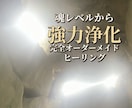 魂の究極浄化ヒーリングを届けます 完全オーダーメイドヒーリングを届けます。 イメージ1