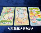タロット・オラクルカードで『愛と光』を届けます あなたの心がほっこりしますように♡ イメージ1