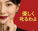 癒し系アラフィフ女子がかわいい叱りお届けします やさしく叱って甘やかす。不思議な安心感をあなたに！ イメージ1
