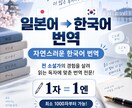 韓国語翻訳しています 他者に伝えやすい作文が得意です。 イメージ2