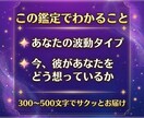二人の相性を波動でサクッと診断します 二人の波動タイプと今の彼の気持ち、サクッとお伝えします イメージ2