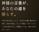 恋も仕事も、迷いの答えを神託で読み解きます 神道×四柱推命×タロットで、あなたの次の一歩を イメージ1