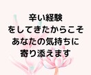 社会不安障害経験者がチャットでお悩み聞きます 電話が苦手でも大丈夫！！チャット最大10往復⭐︎ イメージ7