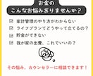 あなたの家計を改善するお手伝い致します FIRE達成済みファイナンシャルプランナーによる家計改善 イメージ2