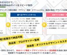 最短3日納品！プロ品質Webサイト8万円で作ります デザイン・原稿すべておまかせ！高品質HPを最短3日で納品！ イメージ4