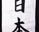 書道の手本と注意点を書道家の僧侶がお書きします 心を込めた一字一字を、あなたの手で イメージ1