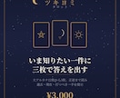 タロット3枚引き 正逆まで全読みします 過去・現在・未来をカード図版つきPDFで イメージ1
