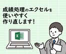 学校のExcelを使いやすくします ～アイディアはあるけど形にするのが難しい学校関係の方へ～ イメージ3
