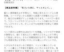 Amazon・EC向け商品説明文を作成します 商品の魅力が伝わる説明文を作成 イメージ7