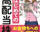 ココロに刺さる漫画をお描きします ★読みやすい！分かりやすい！目に留まる漫画をお描きします！★ イメージ4