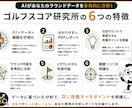 ゴルフ1RをAI分析し課題TOP3を見つけます 1ラウンドから、あなたの課題と次の一手が見えてくる イメージ6
