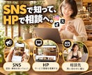 HPとSNSで集客できる仕組みを構築します HP×Instagram×AIのスターターセット イメージ2