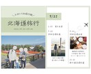 家族、恋人、ひとり旅の思い出残します 旅の思い出を冊子のようにして残しませんか？ イメージ2