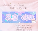 推し活に♡かわいいシール・タグデータ作ります 推しの名前・写真入りのかわいい画像で推し活をレベルアップ♡ イメージ4