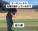 応急処置ではないゴルフの型を根本的に作ります 1年2年とこれから安定的にスコアを伸ばし続けたい人へ イメージ1