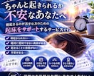 起きるの不安な朝目覚めサポートします 「目覚ましじゃ足りないあなたへ。 イメージ1