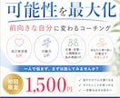 前向きな自分に変わるコーチングします 一歩踏み出す勇気を、一緒につくります。 イメージ2