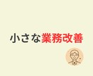 入力フォームのミスを減らします 既存フォームはそのまま、入力補助を追加 イメージ3