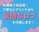 低価格！高品質なロゴを格安でご提供します 初めての依頼でも安心！ヒアリングから最適なロゴをご提案 イメージ1