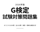 G検定試験対策500問を提供します AI・機械学習を学べるオリジナル四択問題と解答・解説付きです イメージ1
