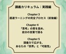 限定モニター！勉強が激変する超速学習法教えます 知識を理解し整理し使える力へ！全7本の超速学習動画講義 イメージ6