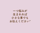 女性専用 婚活 お悩みお聴きします 1人で悩まないで＊婚活中の悩み現役仲人がアドバイスいたします イメージ4