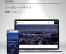 WordPressで上質なホームページを制作します 【初心者でも安心】ご自身で簡単に更新・管理できます。 イメージ2