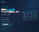 Excel・VBAで業務を自動化します 毎月の面倒なExcel作業を1クリックで解決 イメージ1