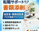 物流業界特化｜職務経歴書を採用目線で作成します 現場経験を評価される実績に言語化作成 イメージ1