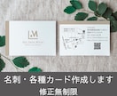 あなたらしい名刺作ります イメージに合わせてお作りします イメージ1