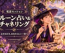 ルーン占い＆チャネリングで心に寄り添います 宇宙守護天使れのちゃんのメッセージと癒しをあなたへ イメージ1
