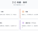 応募が止まらない！実績多数の訴求型求人票作ります 7/31までの期間限定特別価格 イメージ5