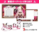 オリジナルの配信オーバーレイ★配信背景作ります Vtuber様向け！活動を彩るオーバーレイをデザインします！ イメージ3