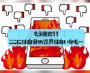 SNSに疲れてない？気軽に話聞きます モヤモヤすることあるよね？30分集中チャット イメージ4
