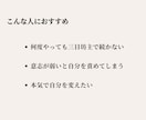 三日坊主を卒業する本気の習慣プログラムを提供します 【90日間習慣設計ワーク、PDF】90日後、継続できる自分へ イメージ2