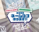 修正無制限！VTuber向けネームロゴを制作します VTuberも一般も大歓迎のネームロゴ制作 イメージ1