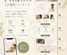 問い合わせ・予約につながるLPを制作します 目的別に伝わる1ページLP制作 イメージ3