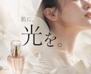 撮影不要のAI商品ビジュアルを制作します 撮影素材がなくても商品写真と背景をAIで制作 イメージ1