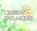 頑張り 疲れた貴方に優しさ補給☘️休憩所になります ✨雑談 相談 愚痴 悩み 疲れた貴方におだやかな時間の共有✨ イメージ5