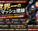 世界一体系的なスマッシュフォーム解説動画お渡します スマッシュの常識を覆す実践動画を販売します。 イメージ2