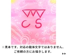 上昇！【金運】に効く龍体文字アート描きます 収入上げたい！お金というエネルギーを上手く使いたい！そんな時 イメージ4