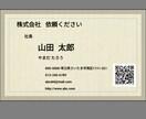 何度でも気が済むまで付き合います 納得の行く名刺を作りましょう。 イメージ1