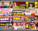 YouTubeサムネ作ります 思わず押したくなるデザイン！修正２回まで無料！ イメージ2