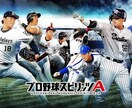 プロスピのアカウント強化の代行をします 無課金でチームランクSSまで1週間で強化します イメージ1