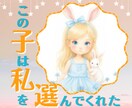 お子様があなたを「ママとして選んだ理由」を伝えます 霊視で「お子様の核心」を、タロットで「親子の未来」を伝えます イメージ1