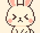 動物やミニキャラの可愛いドット絵を制作します あなただけの“ちびドット”を心を込めて作成します。 イメージ1