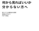 補助金候補を最大5件まで整理します 何から見ればいいか分からない方向け イメージ1