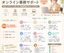 Web事務・オンライン秘書承ります オンライン秘書｜事務・バナー作成・リサーチ・・MEO代行 イメージ2