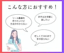 丁寧なリール動画制作✧企画提案〜音源まで承ります リール初心者さんも安心！発信をサポートいたします！ イメージ2